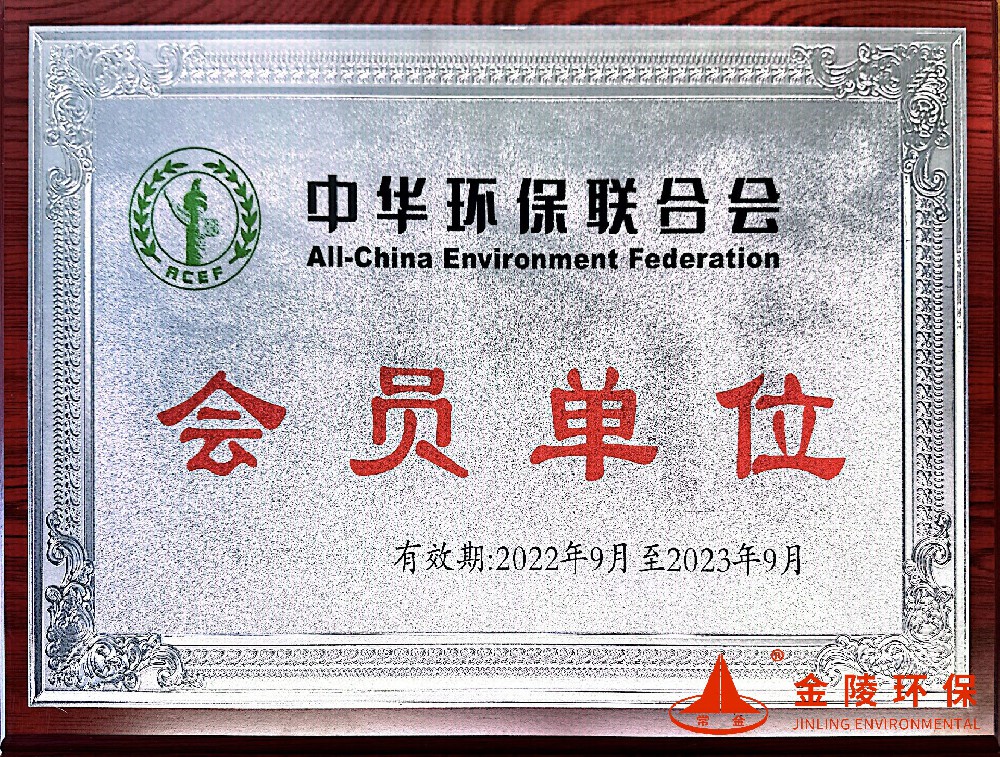 中华环保联合会-会员单位